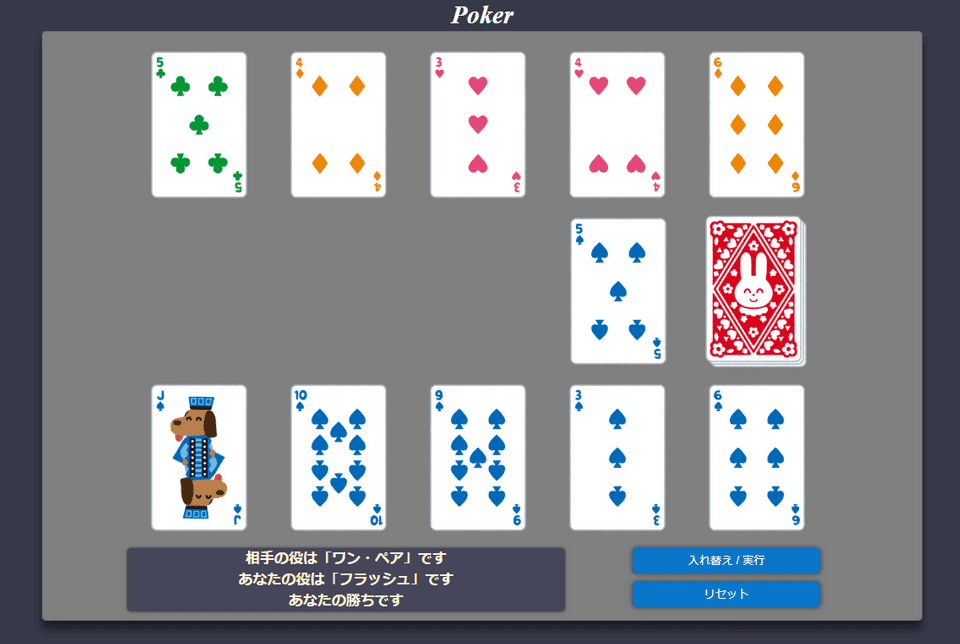 pokerSample
